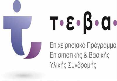 Διανομή τροφίμων από τις 14/3 για δικαιούχους ΤΕΒΑ στο Δ. Δράμας