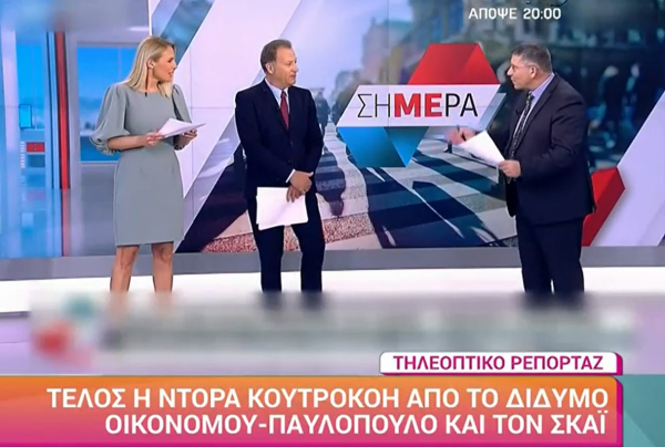 Τέλος από τον ΣΚΑΪ η Ντόρα Κουτροκόη