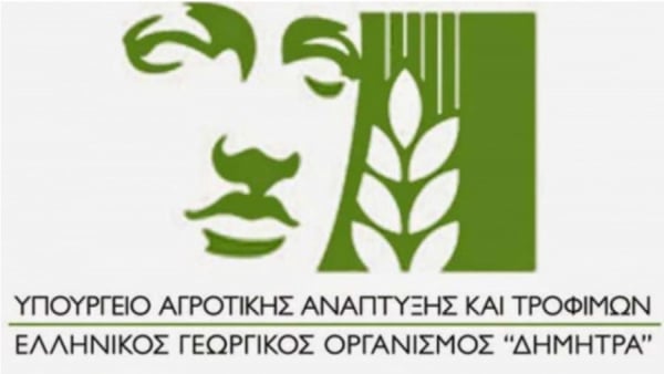 37 προσλήψεις στον ΕΛΓΟ Δήμητρα