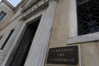 Η Ολομέλεια του ΣτΕ θα αποφασίσει οριστικά για το clawback στη φαρμακευτική αγορά