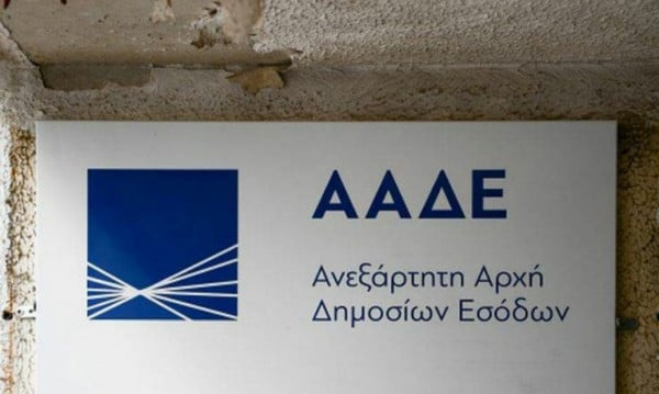 ΑΑΔΕ - 120 δόσεις: Ληξιπρόθεσμες οφειλές ύψους 5,9 δισ. ευρώ στη ρύθμιση