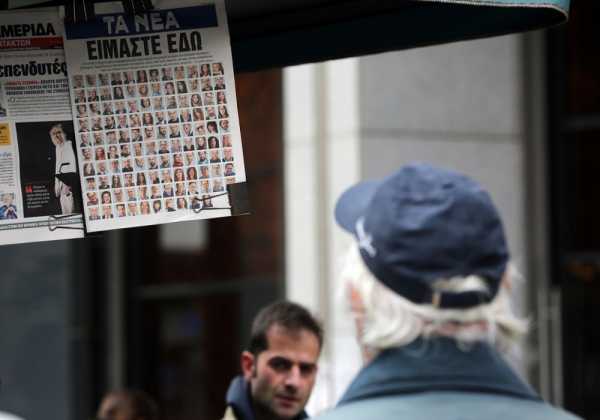 Τα πρωτοσέλιδα των εφημερίδων σήμερα Πέμπτη 23/3