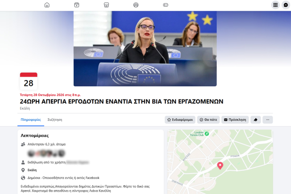 «24ωρη απεργία εργοδοτών ενάντια στη βία των εργαζομένων» μετά τις δηλώσεις Μελέτη