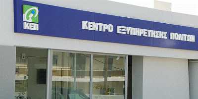 Περισσότερες &#039;&#039;άμεσες&#039;&#039; υπηρεσίες από τα ΚΕΠ 