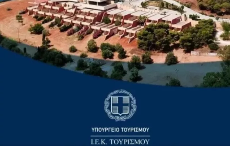 Ξεκινούν οι αιτήσεις στα δημόσια ΙΕΚ Τουρισμού