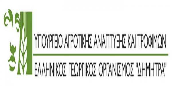 Σύμβαση έργου στον ΕΛΓΟ ΔΗΜΗΤΡΑ