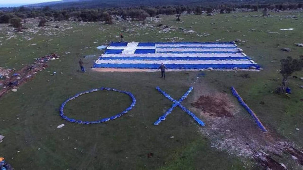 Λέσβος: ΄Ενα τεράστιο «ΟΧΙ» σχημάτισαν οι κάτοικοι στην περιοχή δομής των μεταναστών