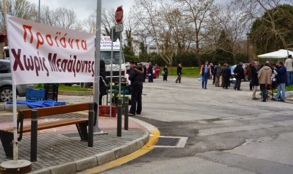 Δράση «Χωριού Παραγωγών – Χωρίς Μεσάζοντες», στο Άλσος Φιλαδέλφειας