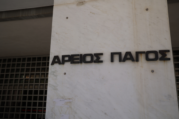 Ο Άρειος Πάγος κλείνει άρον - άρον τις υποκλοπές και τα βλέπει όλα καλά με ΕΥΠ και Predator