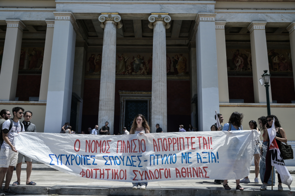 Απεργία της ΠΟΣΔΕΠ μετά την υπερψήφιση του νομοσχεδίου για τα ΑΕΙ, ποιοι καταψήφισαν στη Βουλή