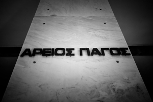 Τι αλλάζει για τους δανειολήπτες του νόμου Κατσέλη – Πώς θα γίνει ο συμψηφισμός των χρημάτων