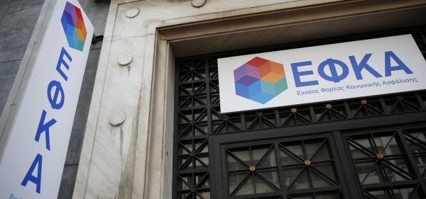 ΕΦΚΑ: Καταβολή εισφορών και δόσεων ρύθμισης μηνός Φεβρουαρίου 2018