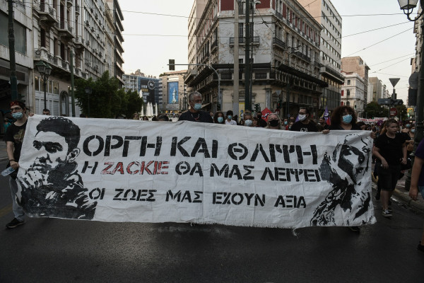 Διακοπή στην δίκη για τον θάνατο του Ζακ Κωστόπουλου