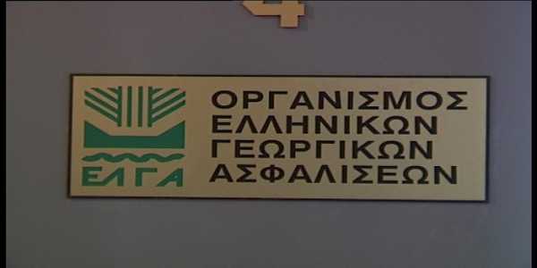 ΕΛΓΑ αποζημιώσεις σε 5.747 αγρότες