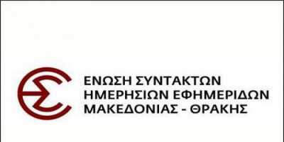 ΕΣΗΕΜ-Θ: Λειτουργία πλήρους ραδιοτηλεοπτικού σχήματος στα πρότυπα της ΕΡΤ3