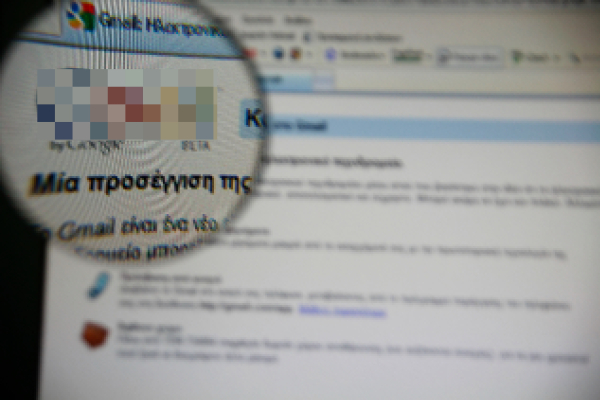 Προσοχή σε αυτό το mail: Διακινείται μήνυμα απάτη με «υπογραφή» της ΕΛΑΣ