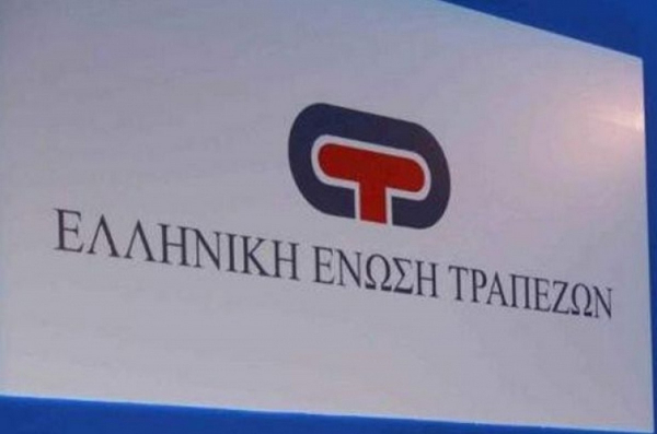 Συνάντηση της ΕΕΤ με εκπροσώπους του οικονομικού επιτελείου του ΣΥΡΙΖΑ - ΠΣ