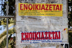 Τι ισχύει με τον τραπεζικό λογαριασμό και την πληρωμή ενοικίου