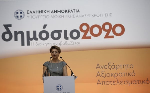 Νέο τελεσίγραφο Γεροβασίλη για την αξιολόγηση στο Δημόσιο