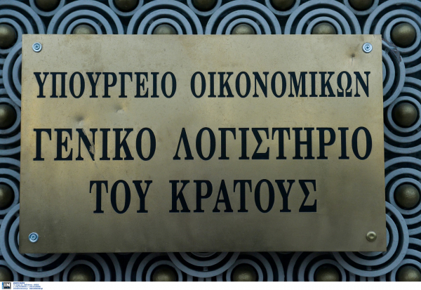 Ακατάσχετοι οι λογαριασμοί του Δημοσίου στις τράπεζες