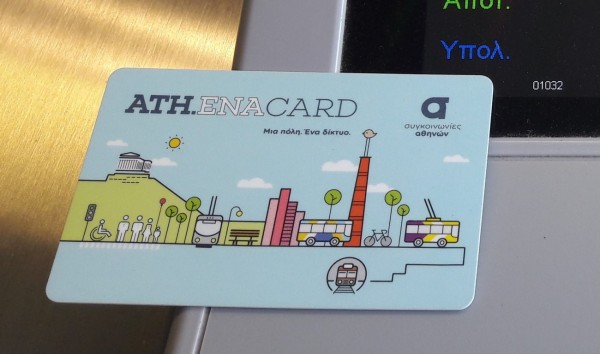 Ath.ena Card: Ενημέρωση για την ενεργοποίηση στην ΗΔΙΚΑ για άνεργους και ΑΜΕΑ