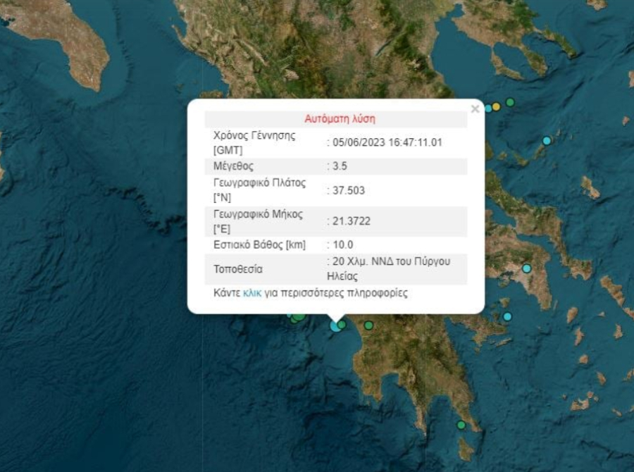 Σεισμός 3,5 Ρίχτερ στον Πύργο – Αισθητός σε περιοχές της Ηλείας