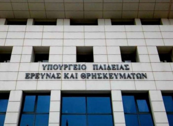 Ονόματα καθηγητών που χρησιμοποιούν τον όρο “Τουρκική Μειονότητα” ζητά η αστυνομία από το ΔΠΘ