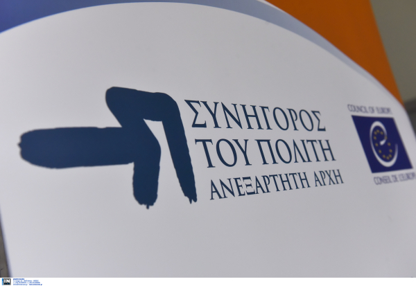 Συνήγορος του Πολίτη: Προβλήματα στην απονομή συντάξεων δημοσίου