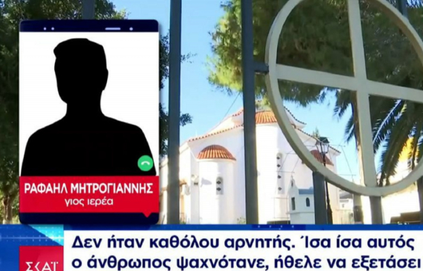 Γιος ιερέα που πέθανε από κορονοϊό: «Δεν ήταν αρνητής, την πλήρωσε επειδή δεν πρόσεχαν οι άλλοι» (βίντεο)