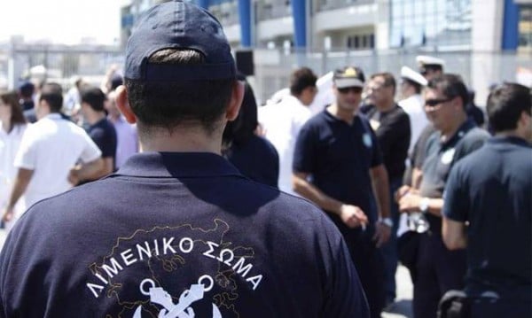 Λιμενικό: Προσλήψεις ειδικότητας υγειονομικού