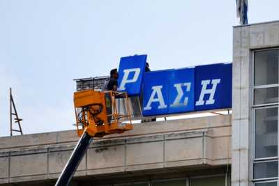 Χωρίς αύξηση στα τέλη η επανίδρυση της ΕΡΤ 