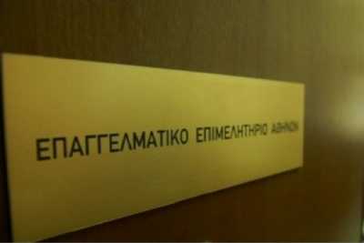 Στήριξη του Επαγγελματικού Επιμελητηρίου Αθήνας στα πιο αδύναμα μέλη του 