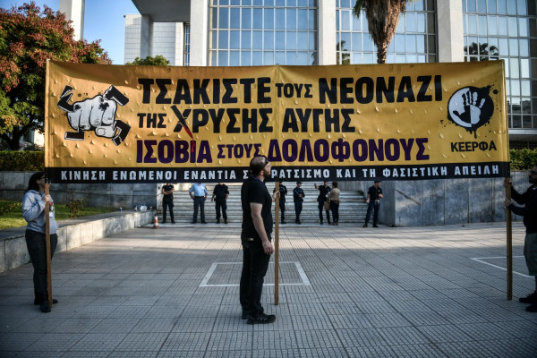 Δίκη Χρυσής Αυγής: Μέσα καταθέτει ο Κασιδιάρης, έξω συγκεντρώθηκαν αντιφασίστες