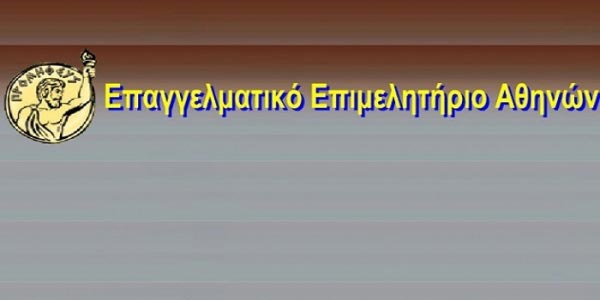 Σεμινάρια για την υγιεινή και ασφάλεια τροφίμων από το ΕΕΑ