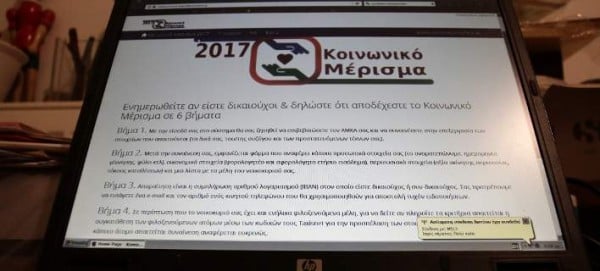 Κοινωνικό μέρισμα:Το πήραν 172 υπηκοότητες, μέρισμα σε Ινδούς, Αιγύπτιους, Αλβανούς και... Γερμανούς!