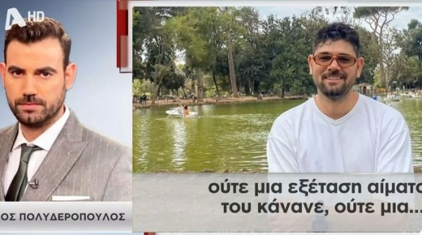 «Είχε πάει στο νοσοκομείο την προηγούμενη μέρα», τι αποκάλυψε ο Νίκος Πολυδερόπουλος για τον αδερφό του