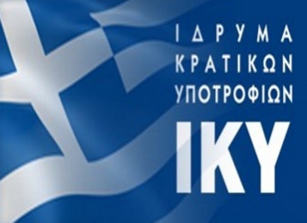 Ενημέρωση για την προκήρυξη υποτροφιών από το ΙΚΥ