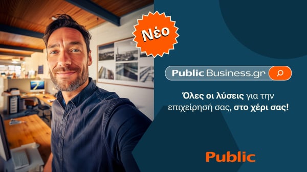 Publicbusiness.gr: Νέες λύσεις για τις επιχειρήσεις με ποικιλία προϊόντων και ευελιξία πληρωμών