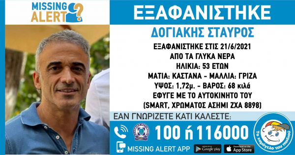 Θρίλερ με την εξαφάνιση ιδιοκτήτη ταβέρνας στην Κάντζα