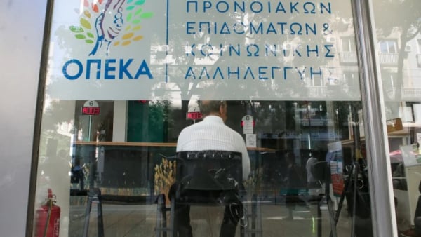 ΟΠΕΚΑ: Κλείνει η πλατφόρμα για το επίδομα παιδιού Α21, πότε πληρώνεται