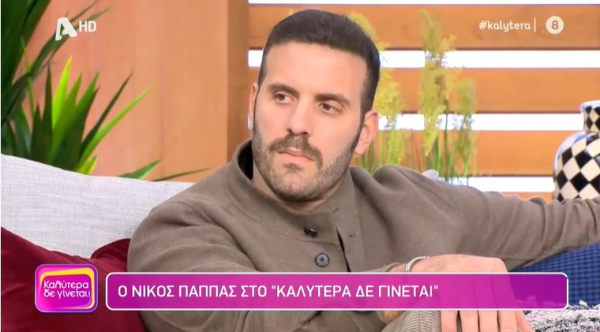 Νίκος Παππάς: «Να τα βράσω τα τρόπαια και τα πτυχία, άλλο είναι το κατόρθωμά μου...»