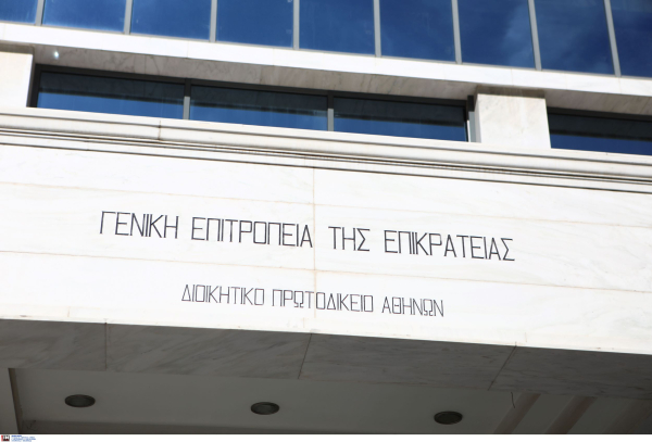 Δημοψήφισμα ΔΣΑ για τη δημιουργία 5 Πρωτοδικείων στην Αττική