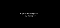 «Μαμά κοντεύω, μαμά θα φτάσω»: Το συγκινητικό τραγούδι για την τραγωδία στα Τέμπη