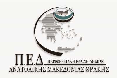 ΠΕΔ ΑΜ-Θ: «Αυτονόητη η εξαίρεσή μας για τα Κέντρα Φιλοξενίας προσφύγων»