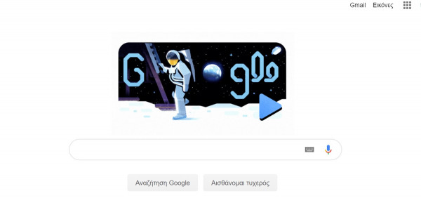 Αφιερωμένο στο «Apollo 11» το σημερινό doodle της Google - 50 χρόνια από την διαστημική αποστολή (vid)