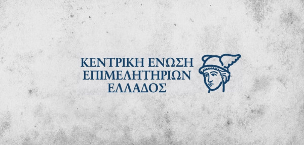 Στο μικροσκόπιο διαγωνισμός 15,9 εκατ. της Ένωσης Επιμελητηρίων που βγήκε έξι μέρες πριν τις εκλογές