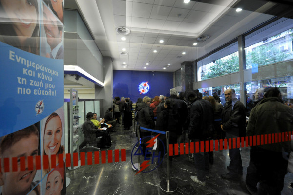 ΑΣΕΠ: 27 νέες προσλήψεις στη ΔΕΗ