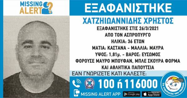 Συναγερμός στον Ασπρόπυργο μετά την εξαφάνιση 36χρονου