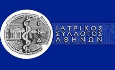 ΙΣΑ: Το υπ. Υγείας παραδίδει την πρωτοβάθμια περίθαλψη στις μεγάλες ιδιωτικές αλυσίδες