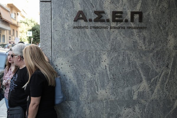 ΑΣΕΠ 7Κ2019: Αιτήσεις τώρα για 282 μόνιμες προσλήψεις σε φορείς κοινωνικής πρόνοιας